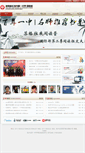 Mobile Screenshot of guojibu.hnfms.com.cn