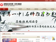 Tablet Screenshot of guojibu.hnfms.com.cn